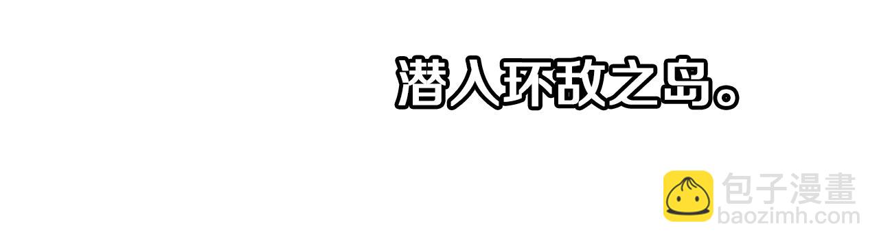 第45话 十八狱中队(1/3)-第47话