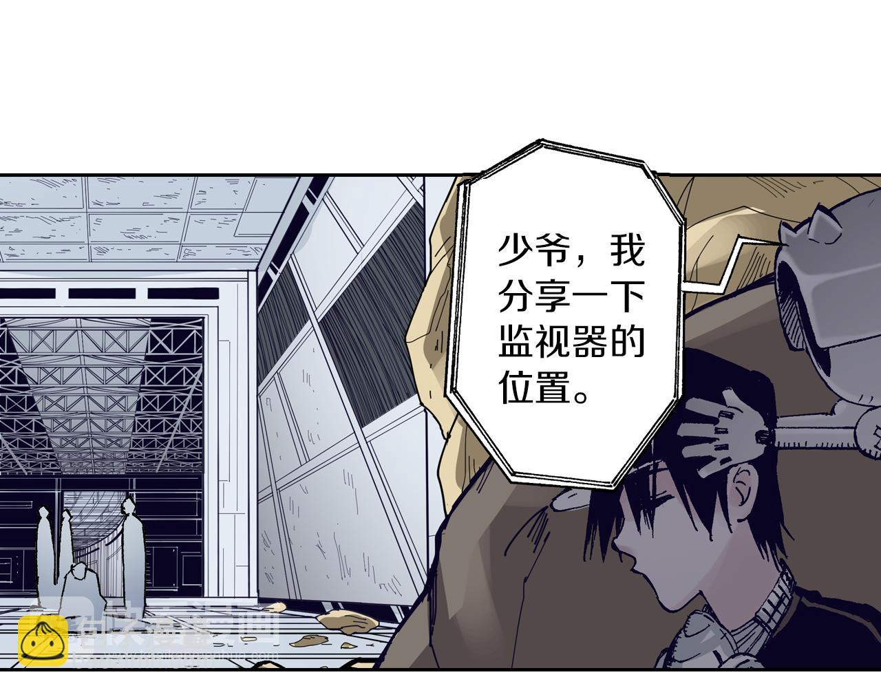 第47话 生与神明(1/3)-第49话