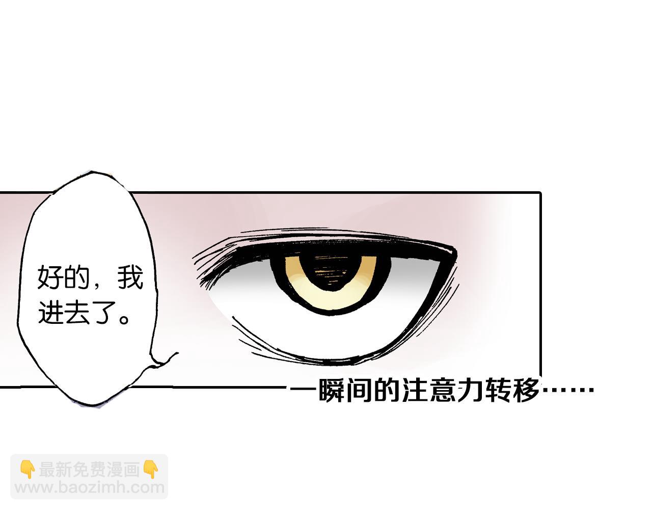 第47话 生与神明(1/3)-第49话