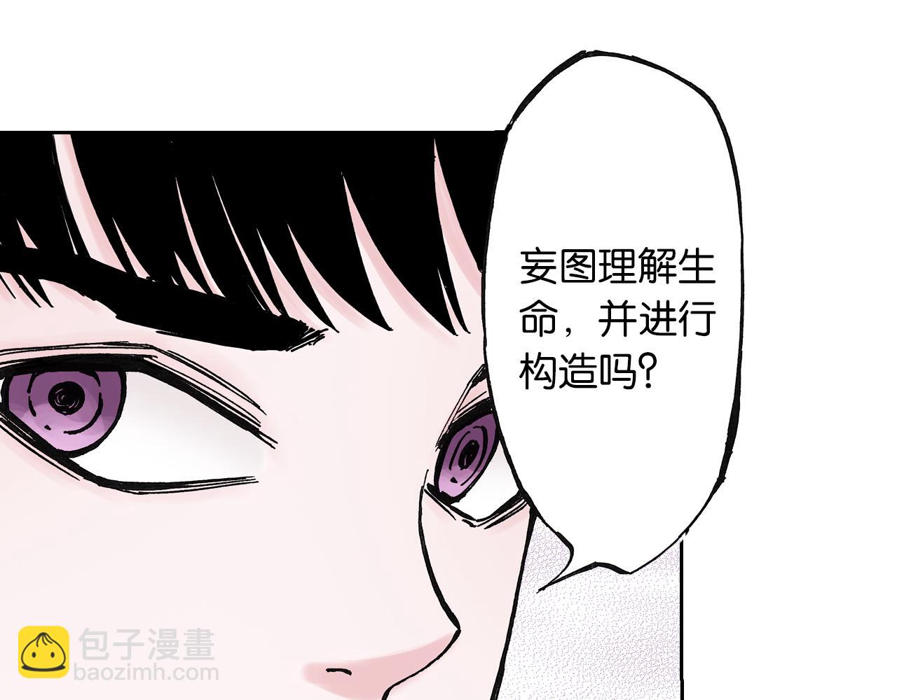 第47话 生与神明(1/3)-第49话