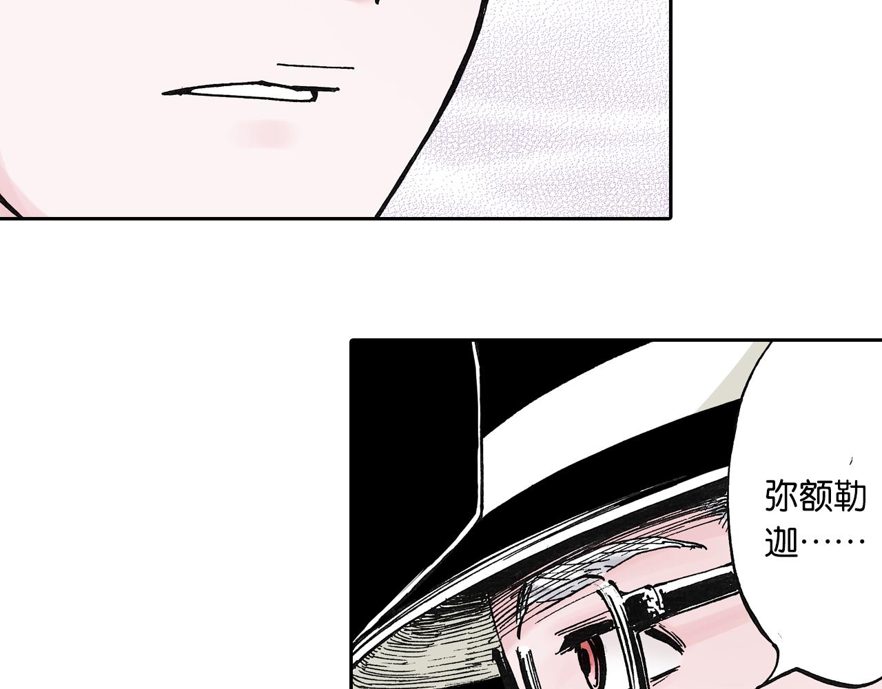 第47话 生与神明(1/3)-第49话