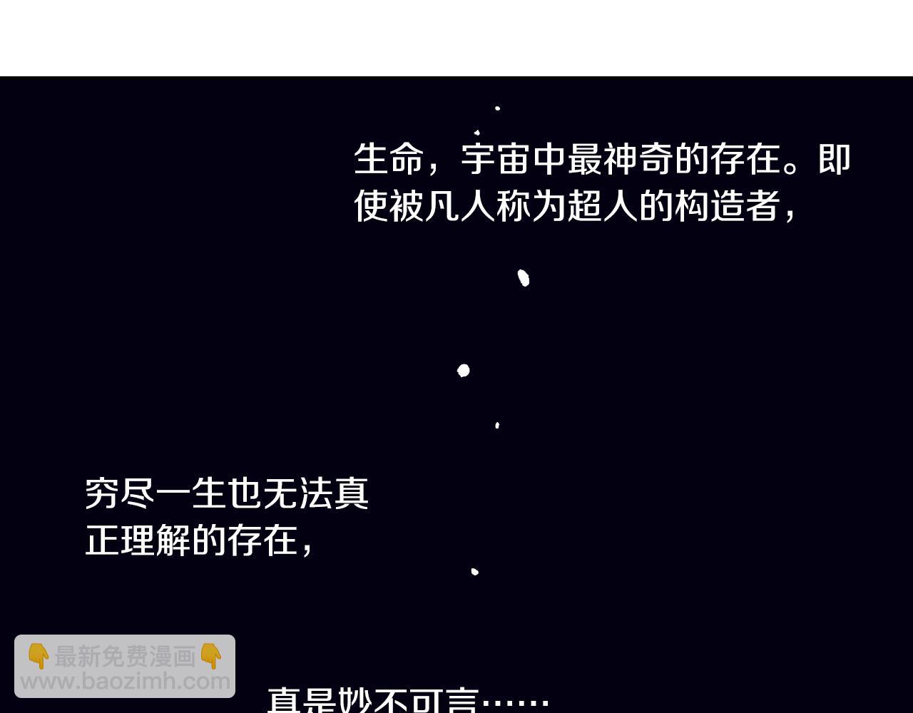 第47话 生与神明(1/3)-第49话