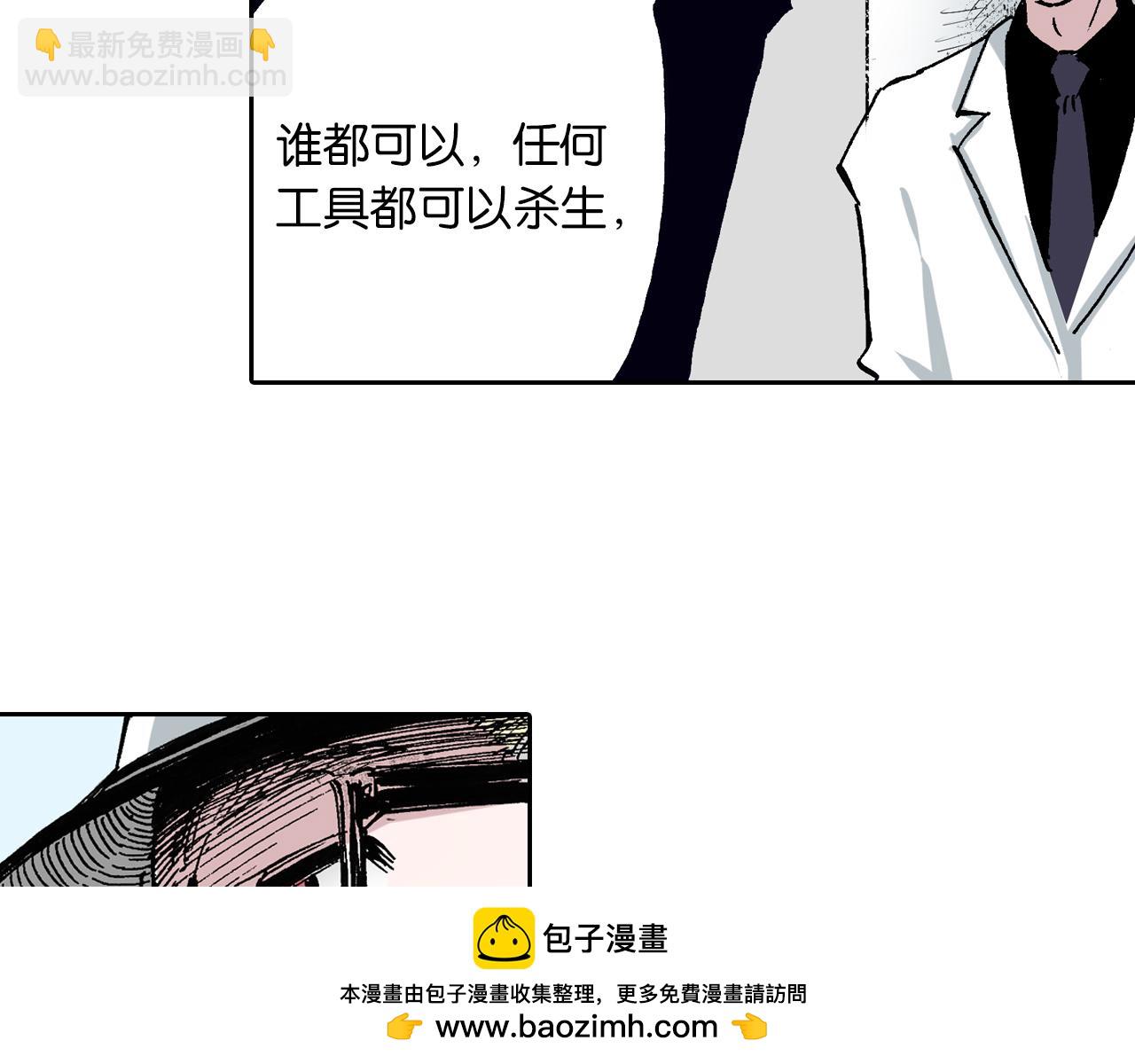 第47话 生与神明(1/3)-第49话