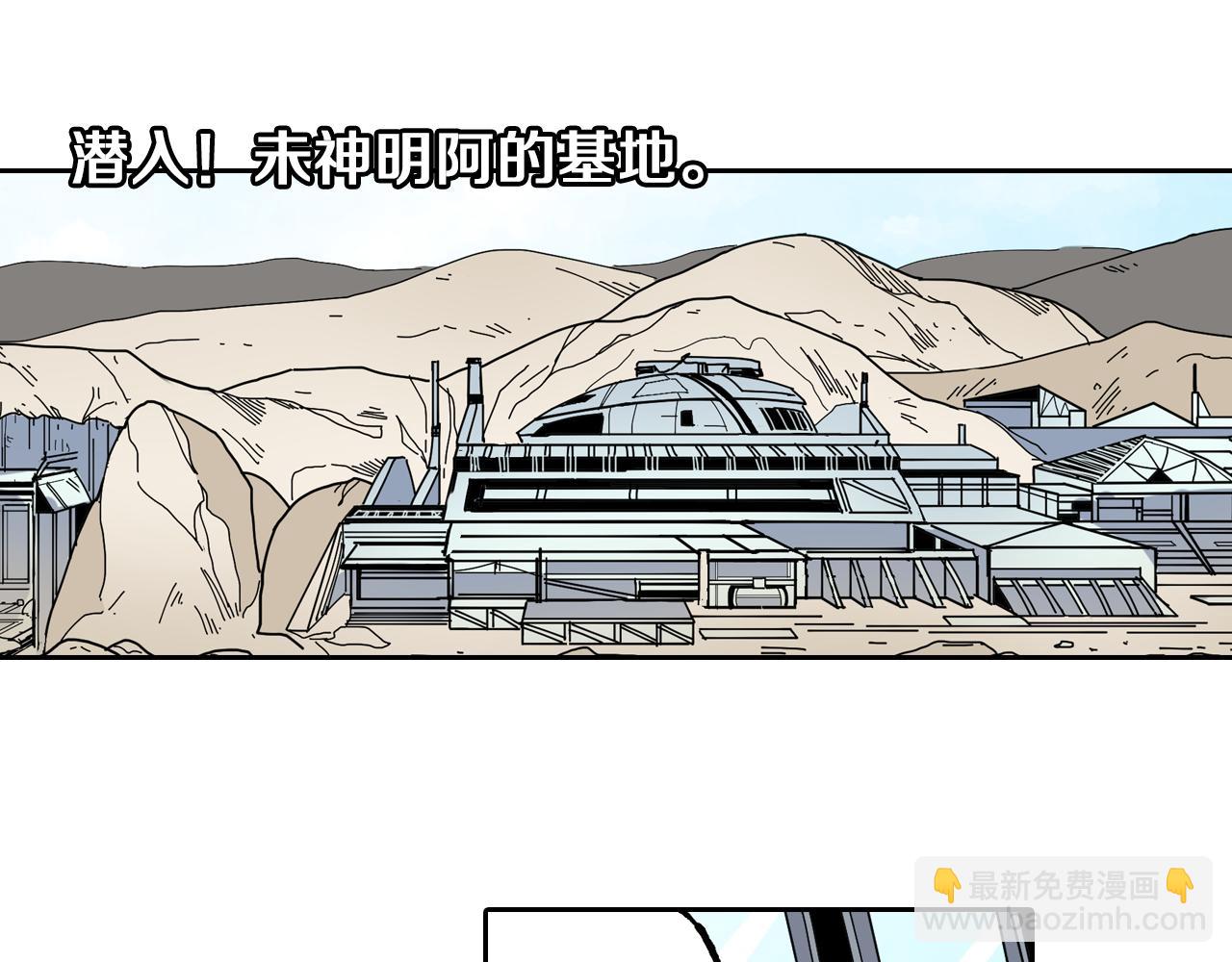 第47话 生与神明(1/3)-第49话