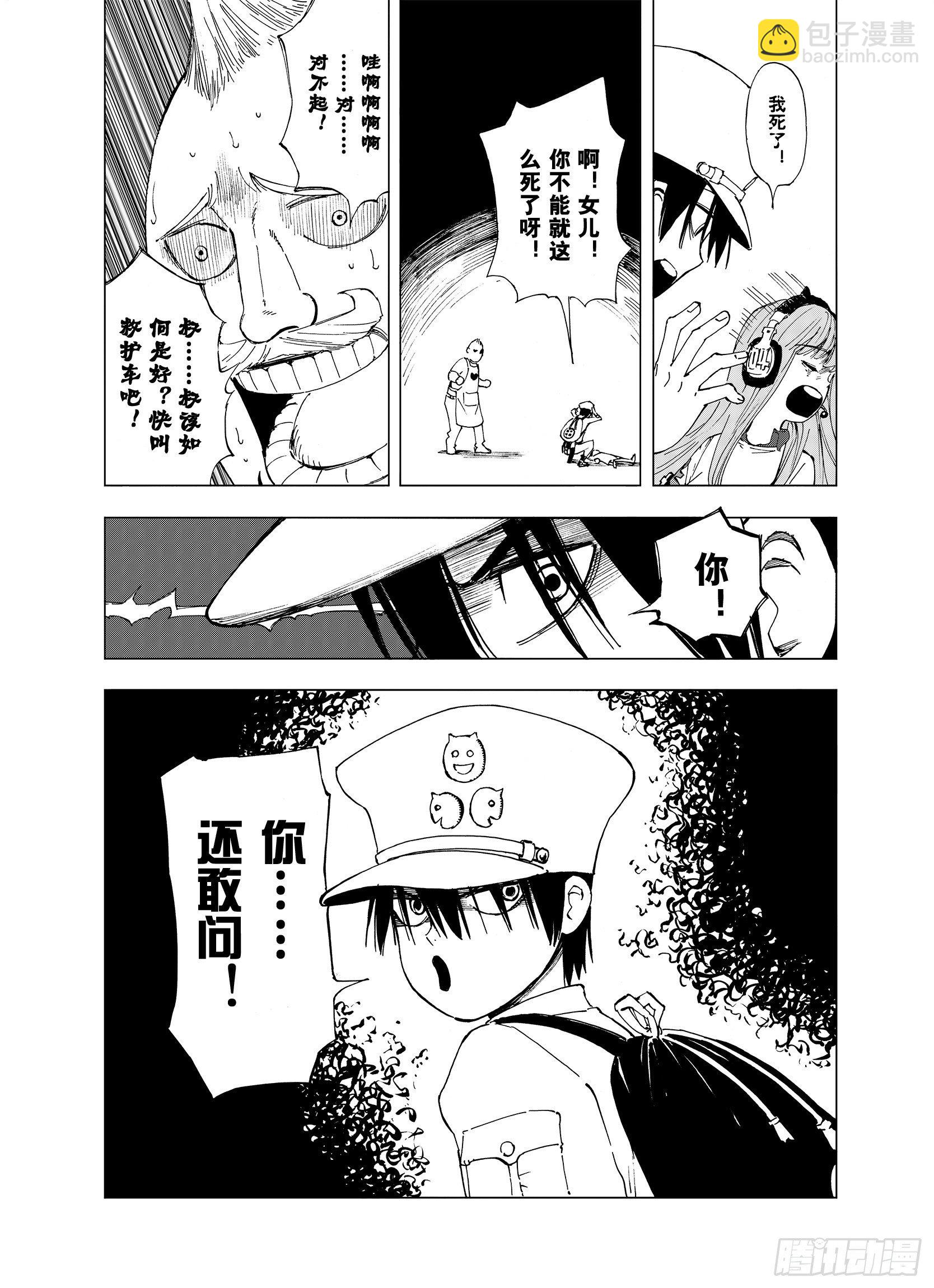 第5话 因零日常-第27话