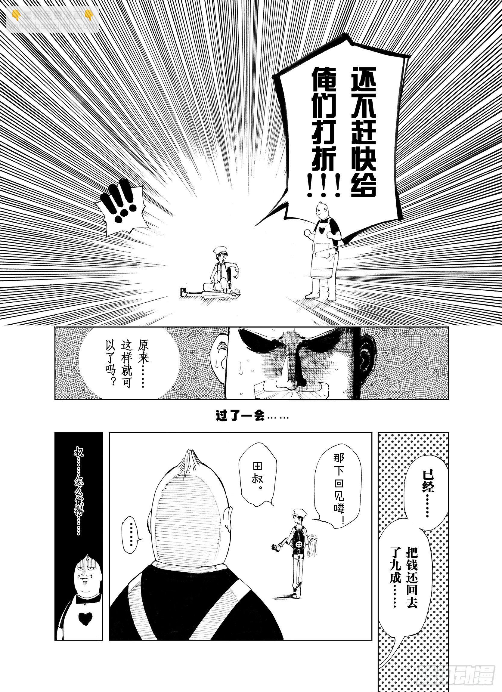 第5话 因零日常-第27话