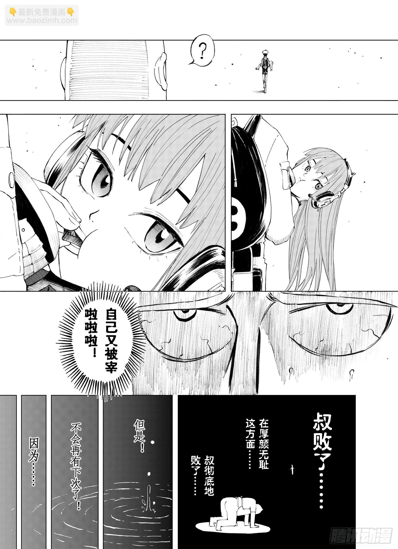 第5话 因零日常-第27话