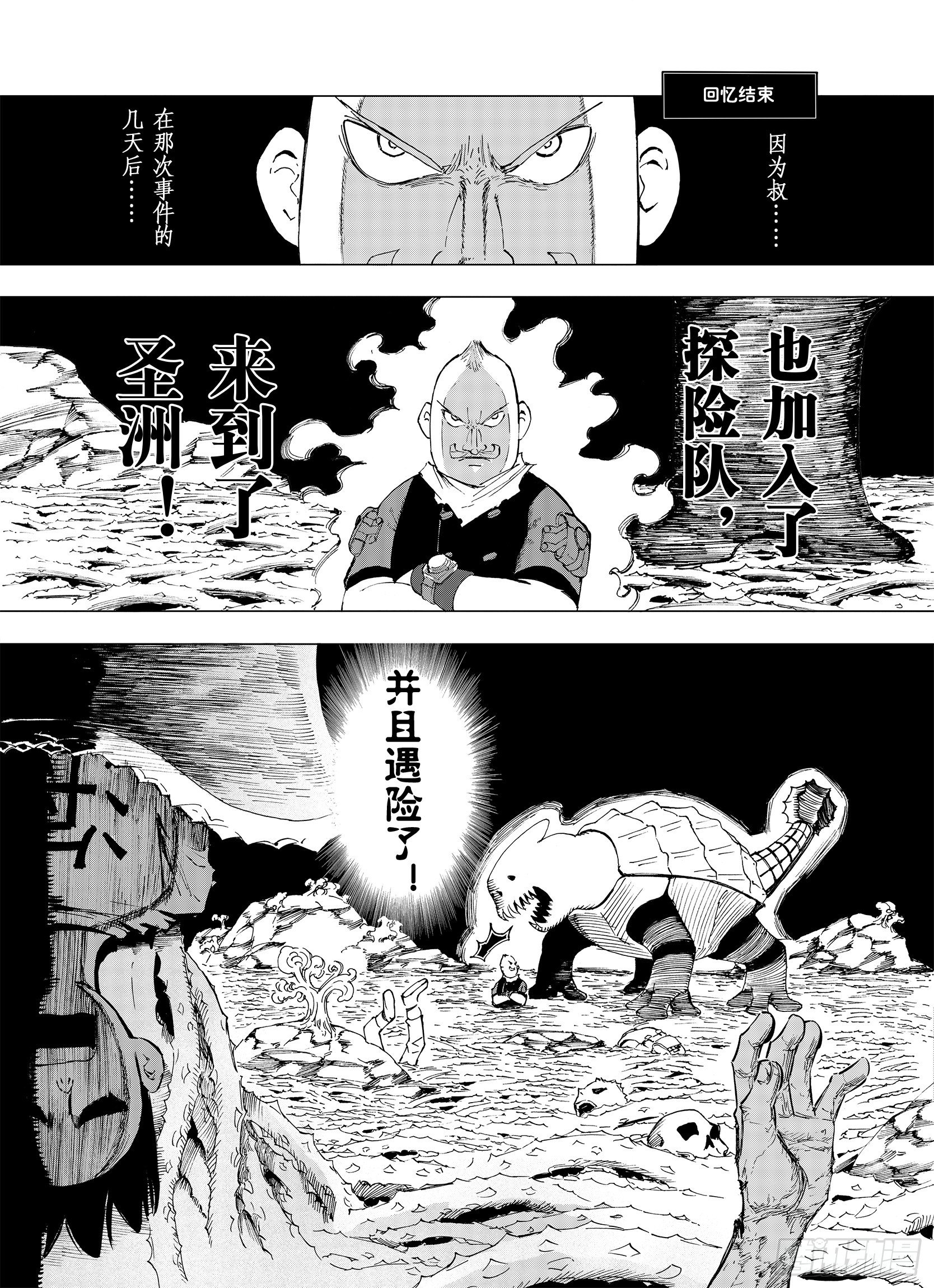 第5话 因零日常-第27话