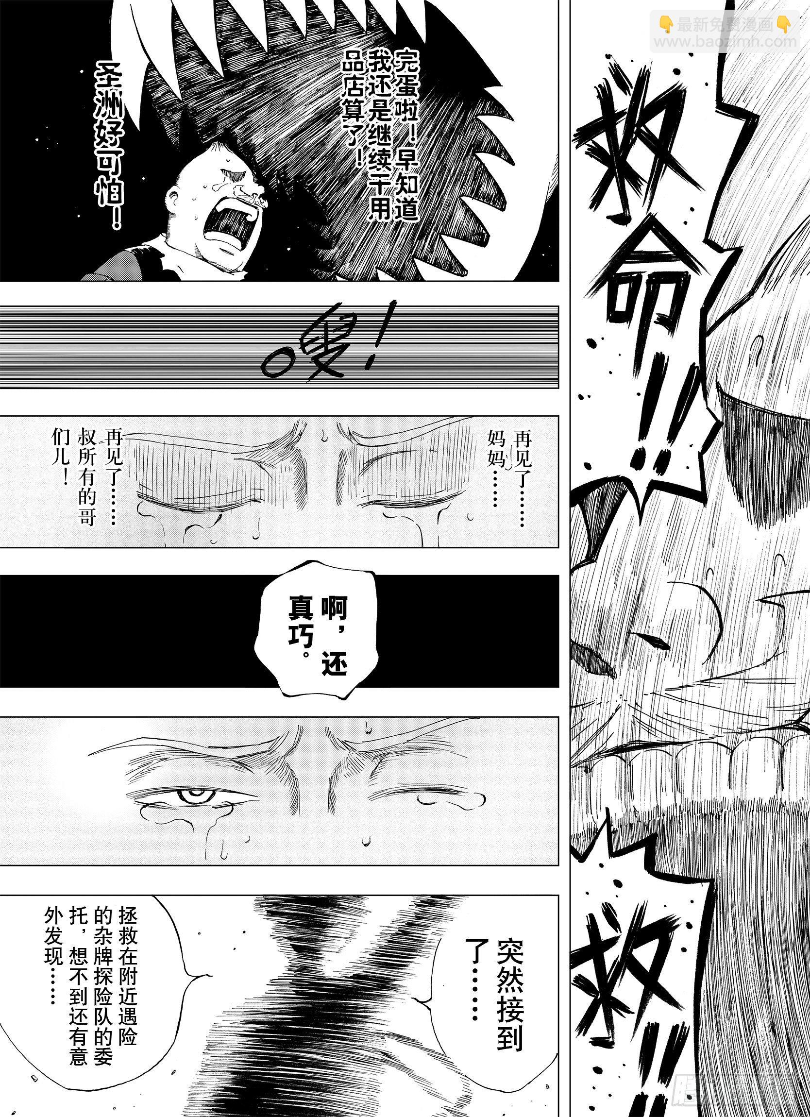 第5话 因零日常-第27话