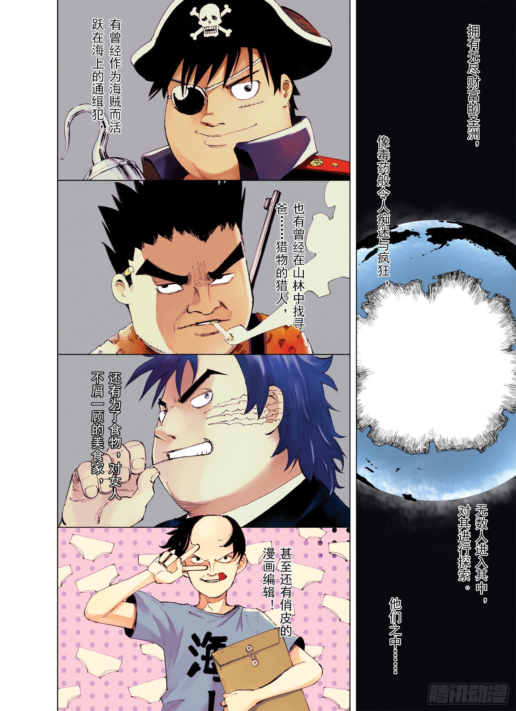 第5话 因零日常-第27话