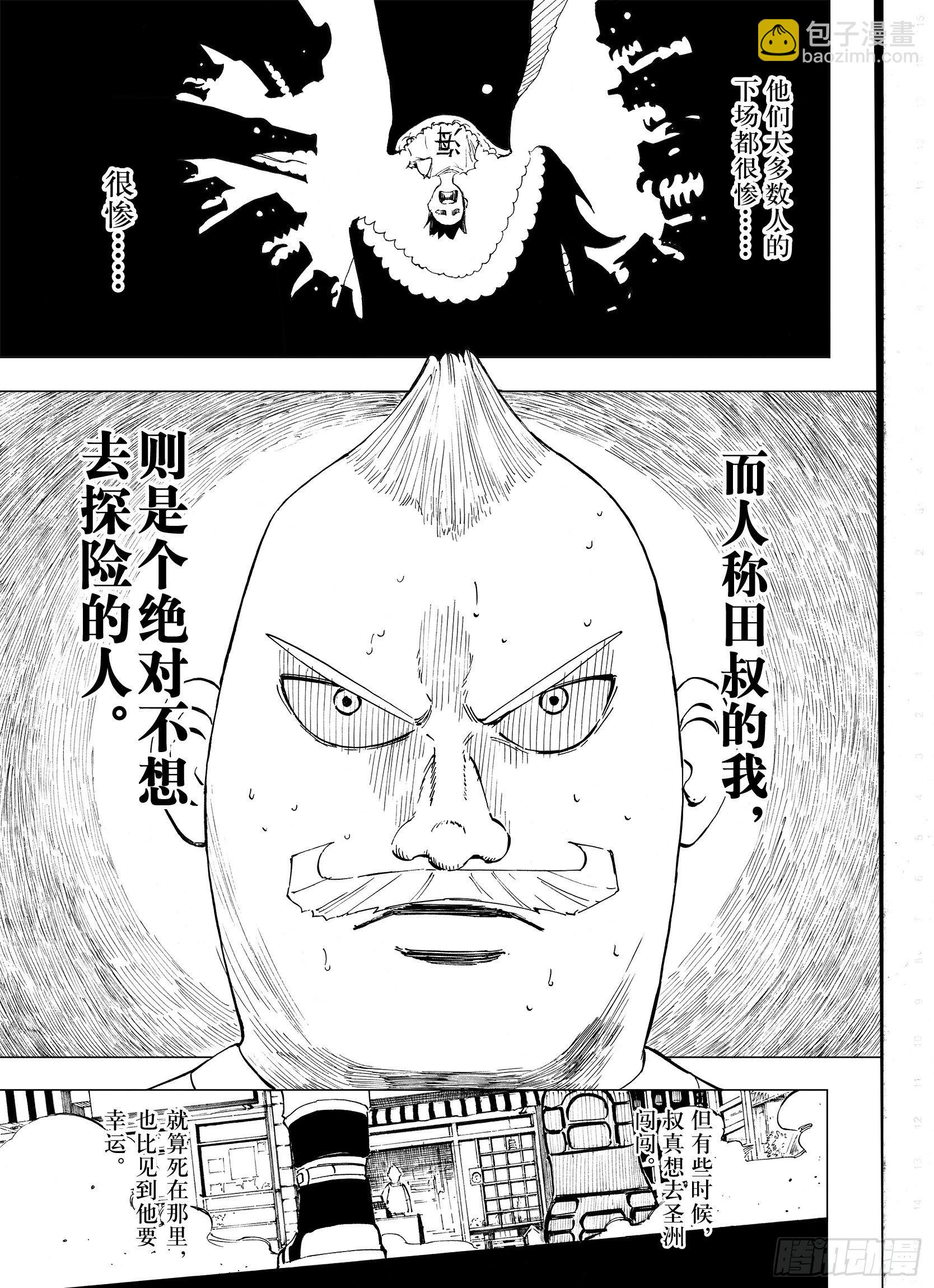 第5话 因零日常-第27话