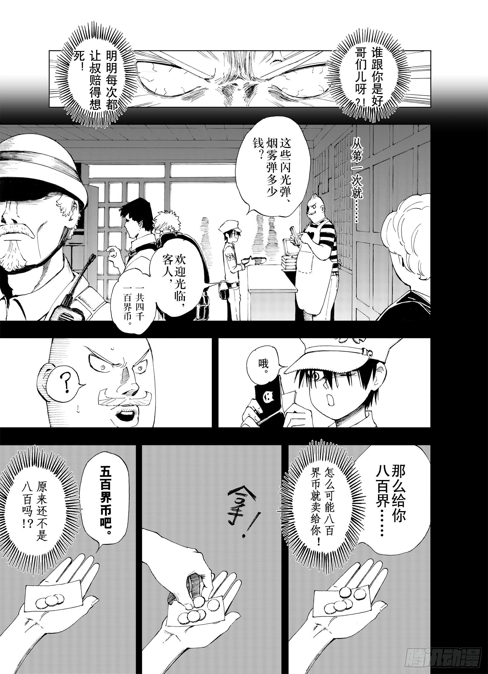 第5话 因零日常-第27话