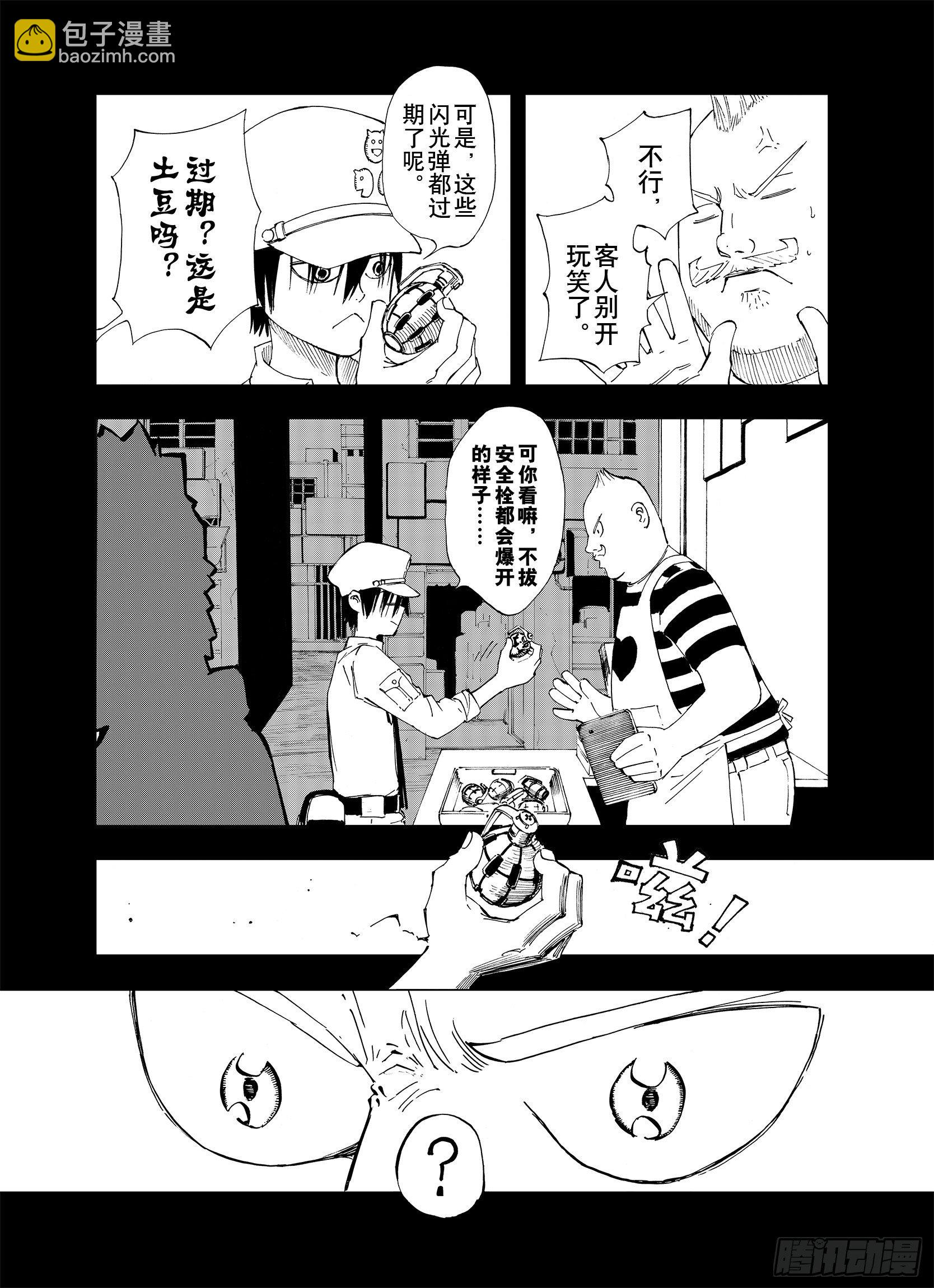 第5话 因零日常-第27话