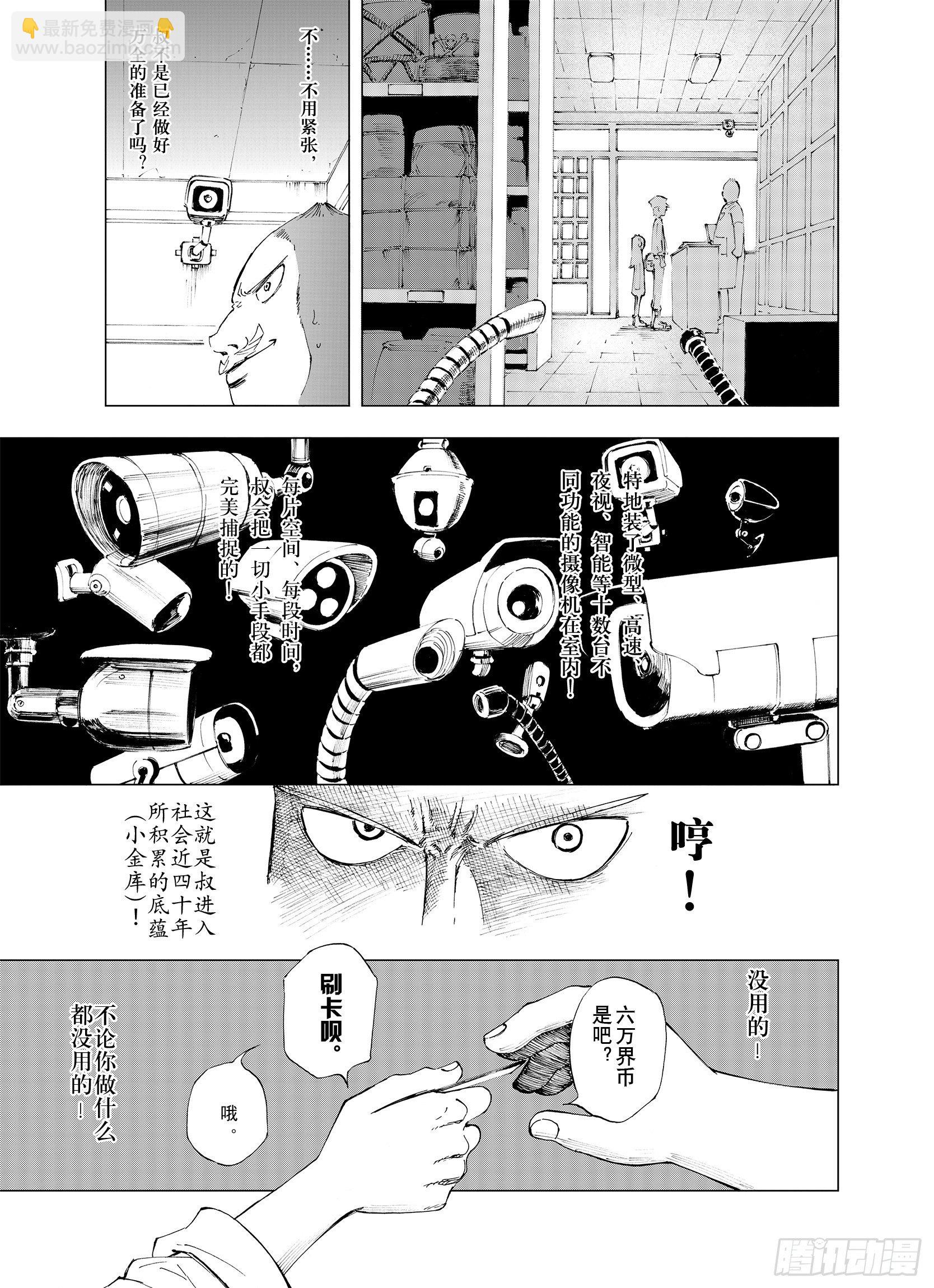 第5话 因零日常-第27话