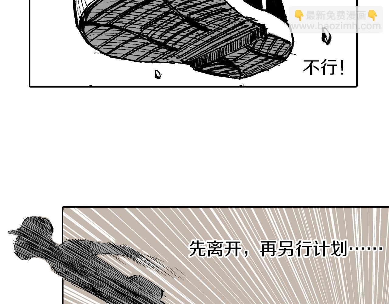 第49话 绝处(1/3)-第51话