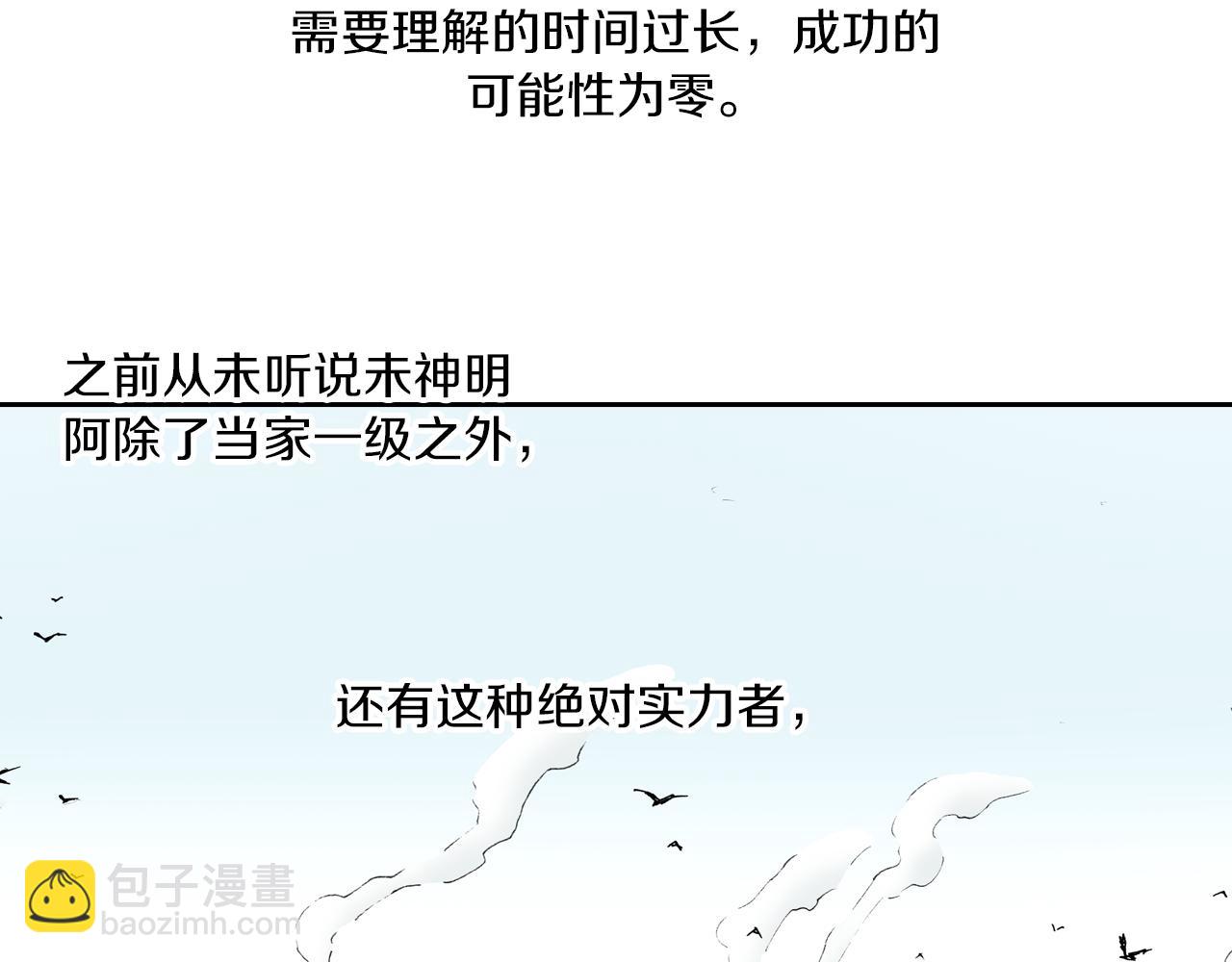 第51话 神迹(1/3)-第53话
