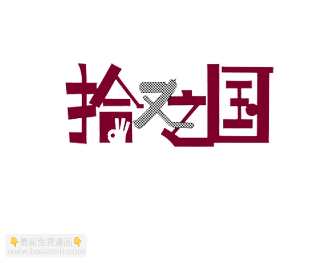 第51话 神迹(1/3)-第53话