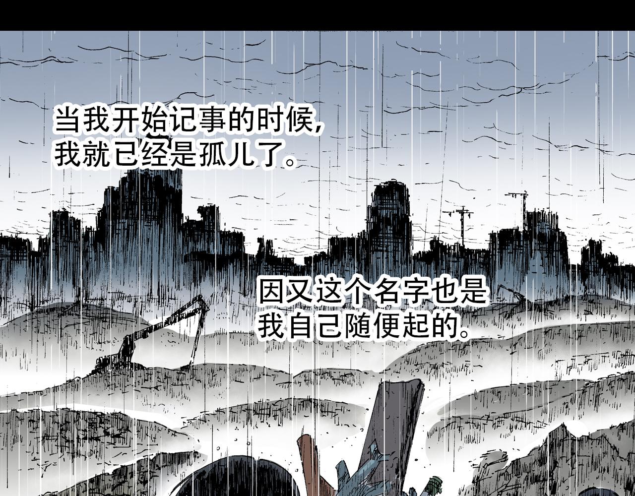 第53话 不论少爷去哪里(1/3)-第55话