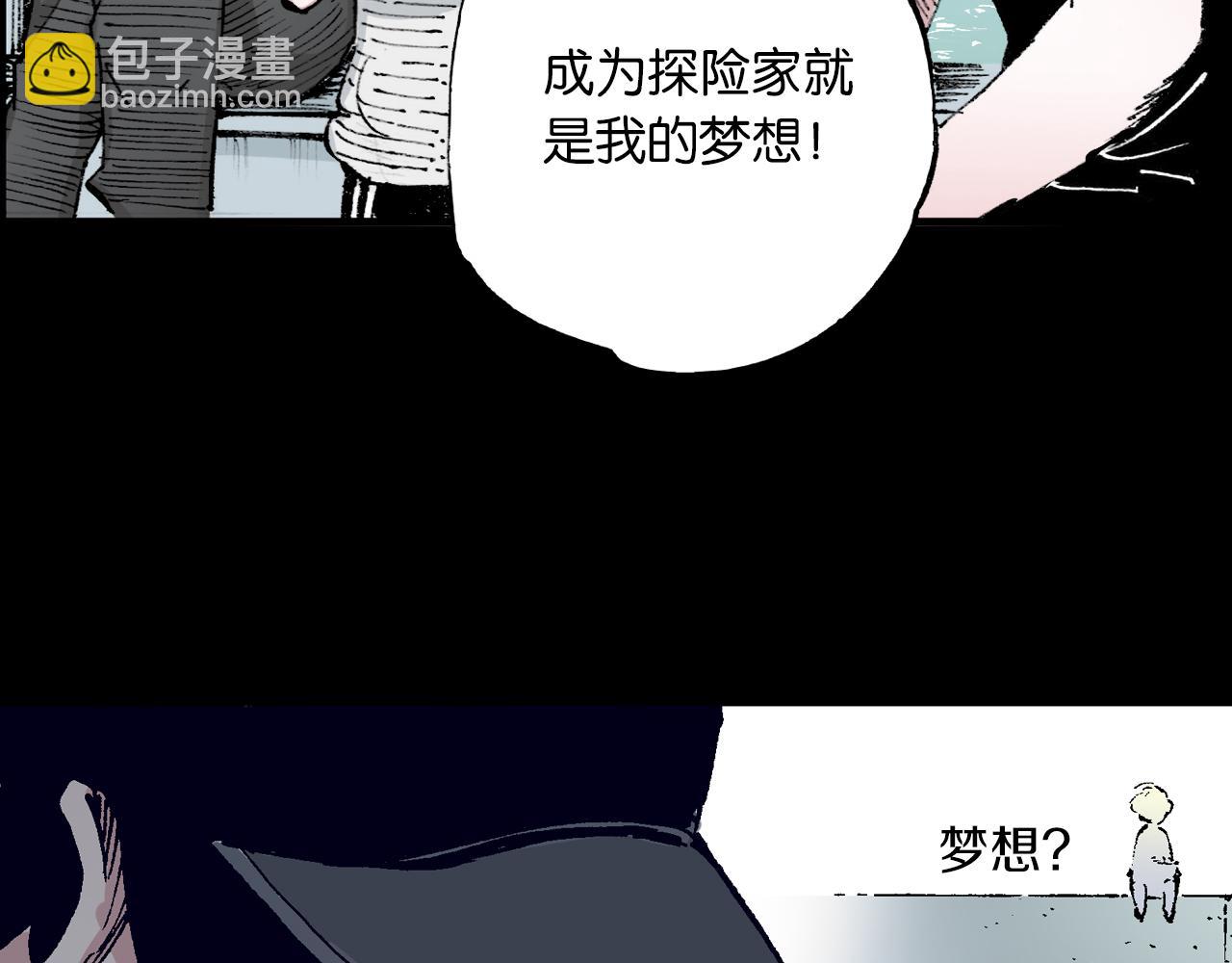 拾又之國 - 第53話 不論少爺去哪裡(1/3) - 5