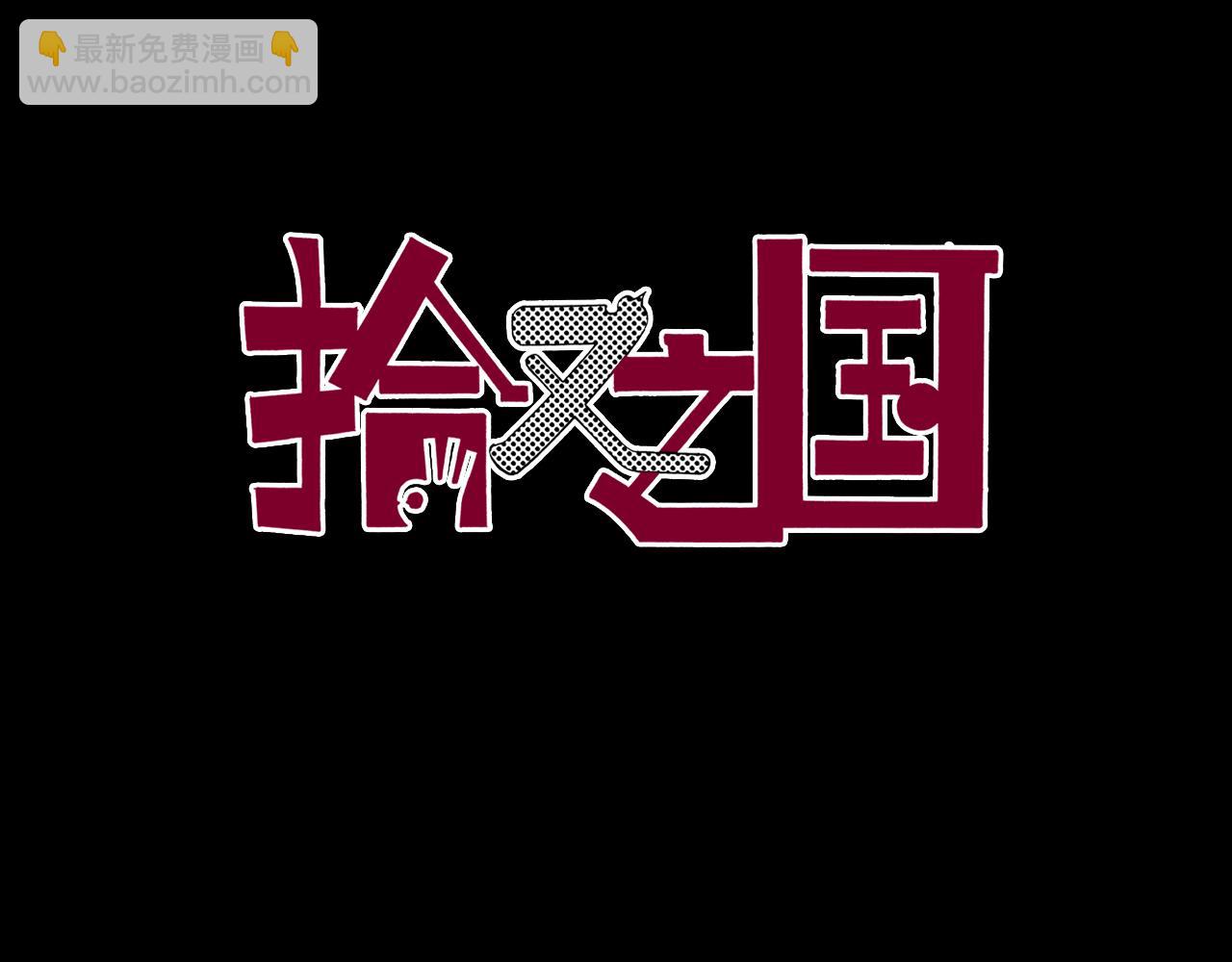 第53话 不论少爷去哪里(1/3)-第55话