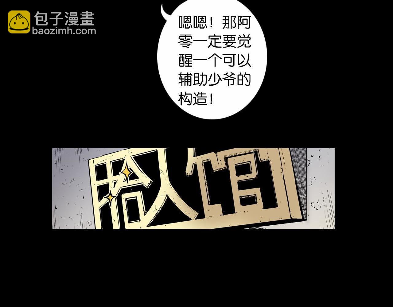 第53话 不论少爷去哪里(1/3)-第55话