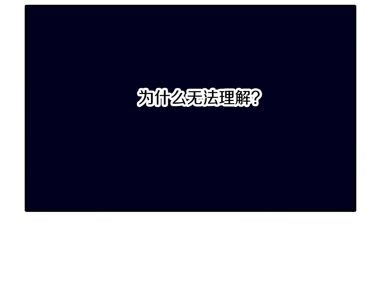 拾又之國 - 第55話 巨人的怒火(1/3) - 2