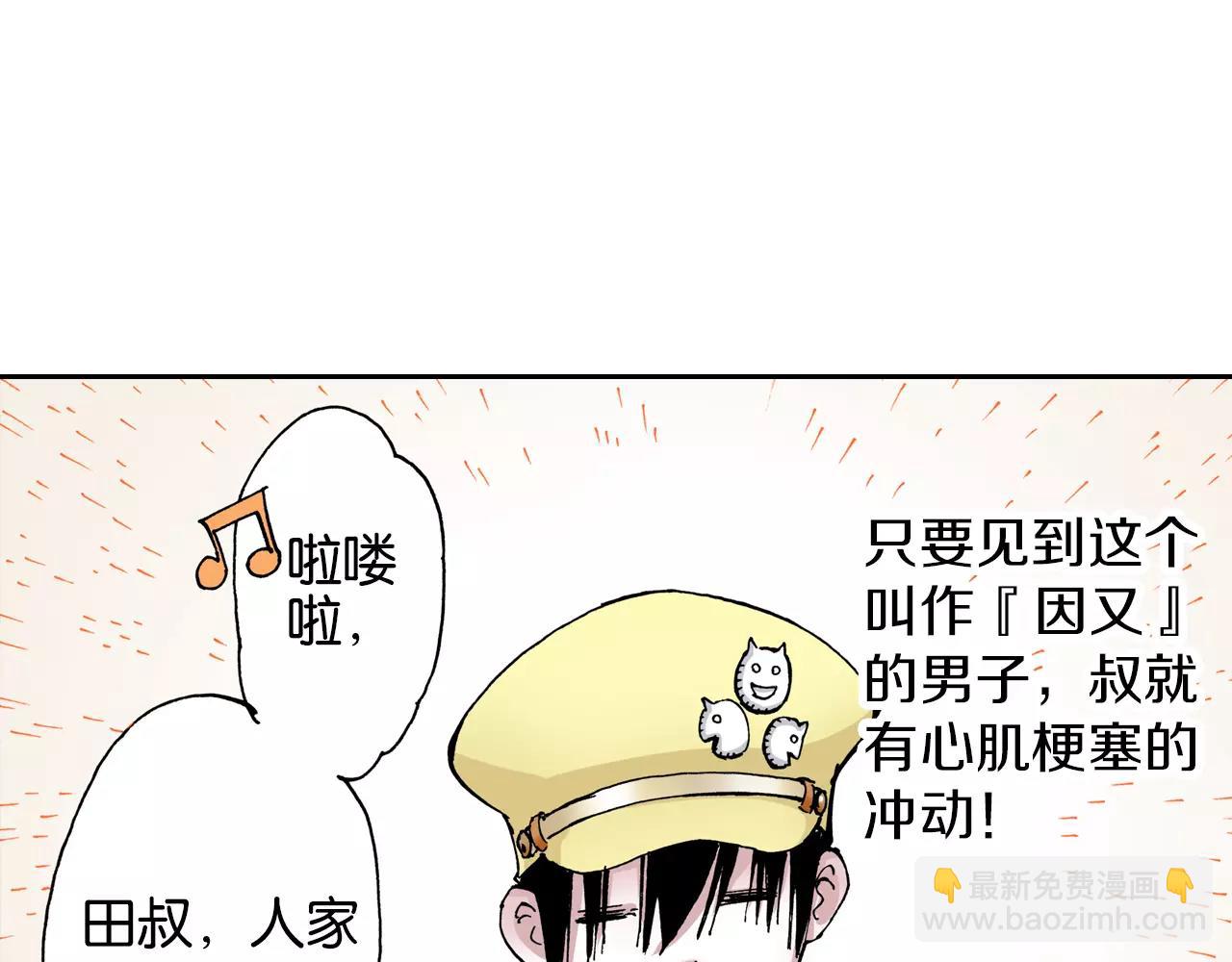 第6话 因零日常(1/4)-第7话