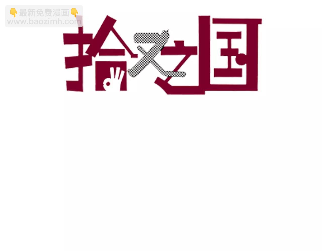 第6话 因零日常(1/4)-第7话