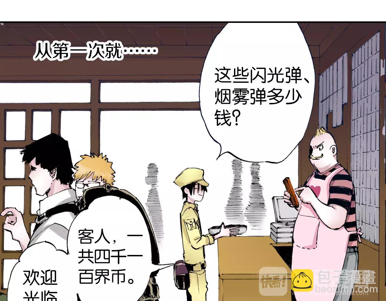 第6话 因零日常(1/4)-第7话