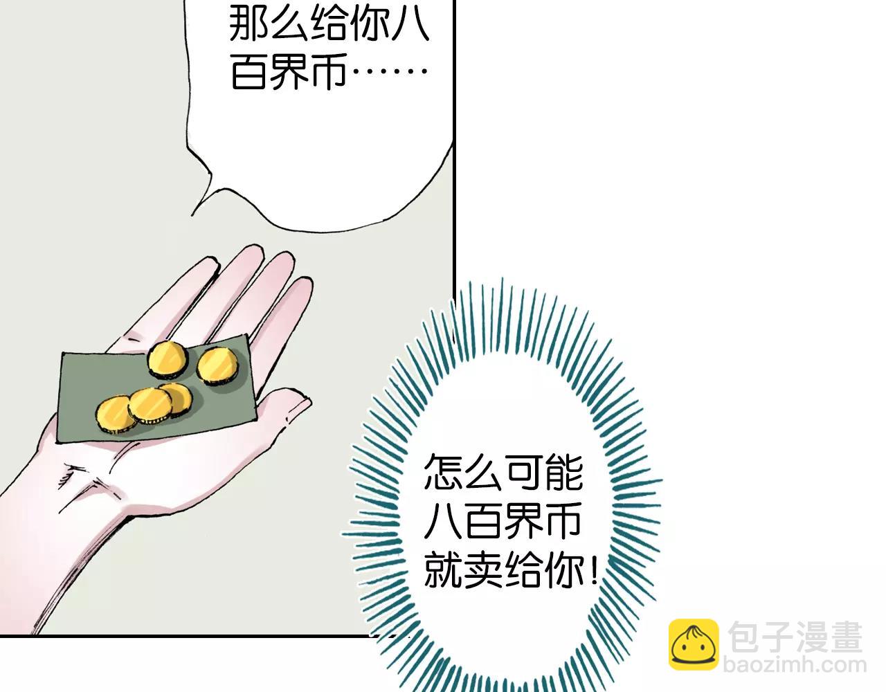 第6话 因零日常(1/4)-第7话