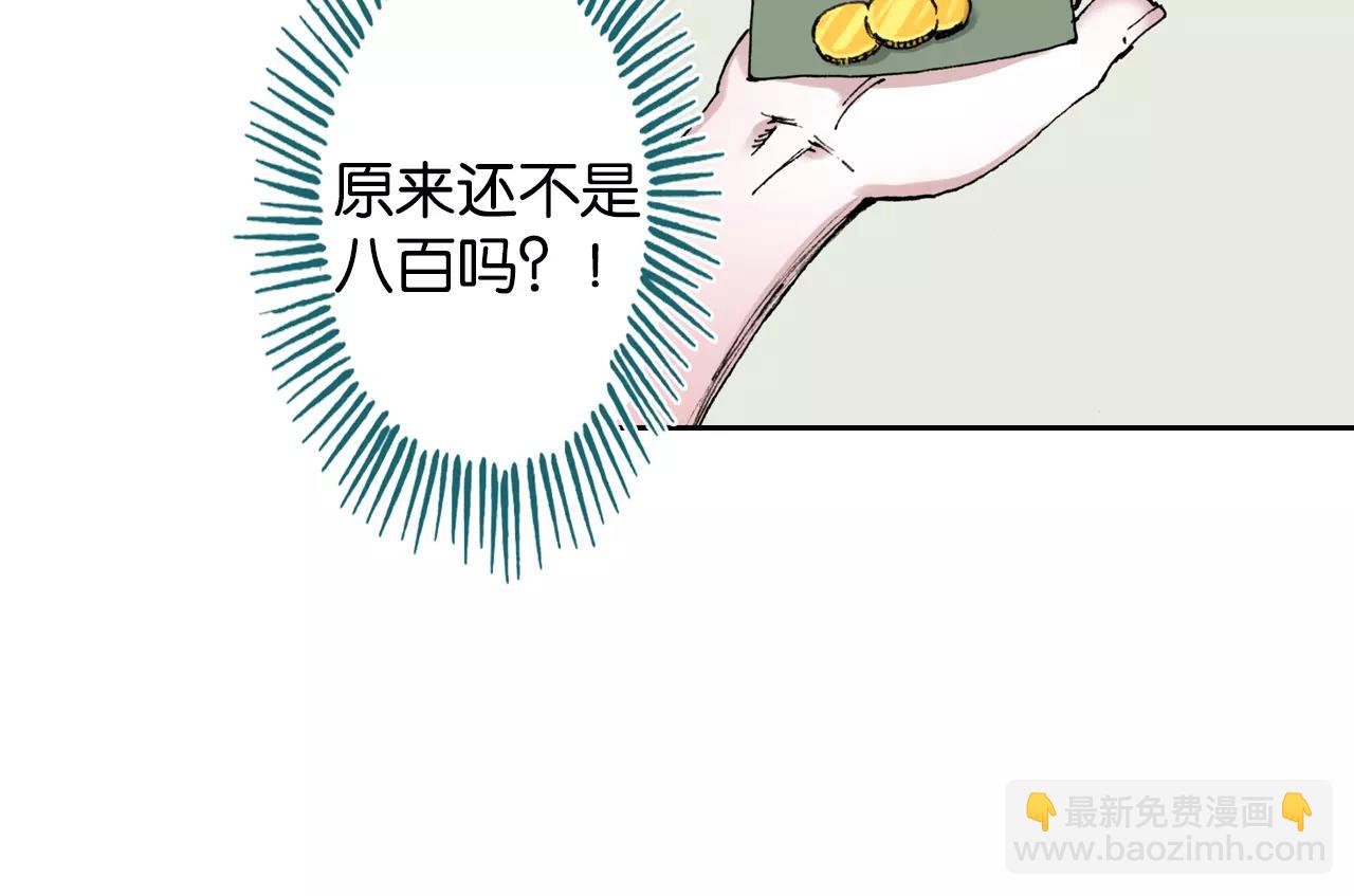 第6话 因零日常(1/4)-第7话