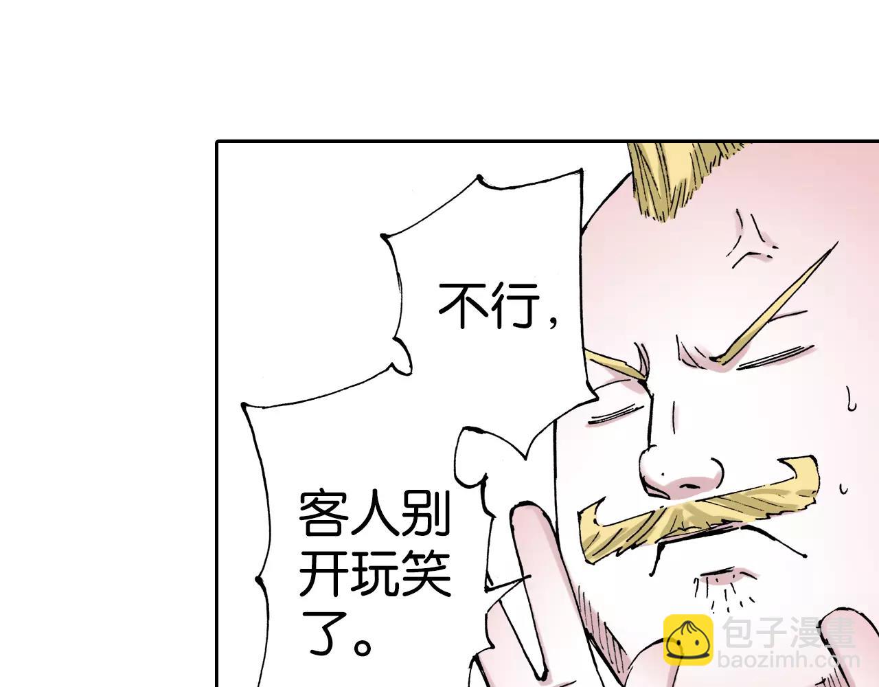 第6话 因零日常(1/4)-第7话