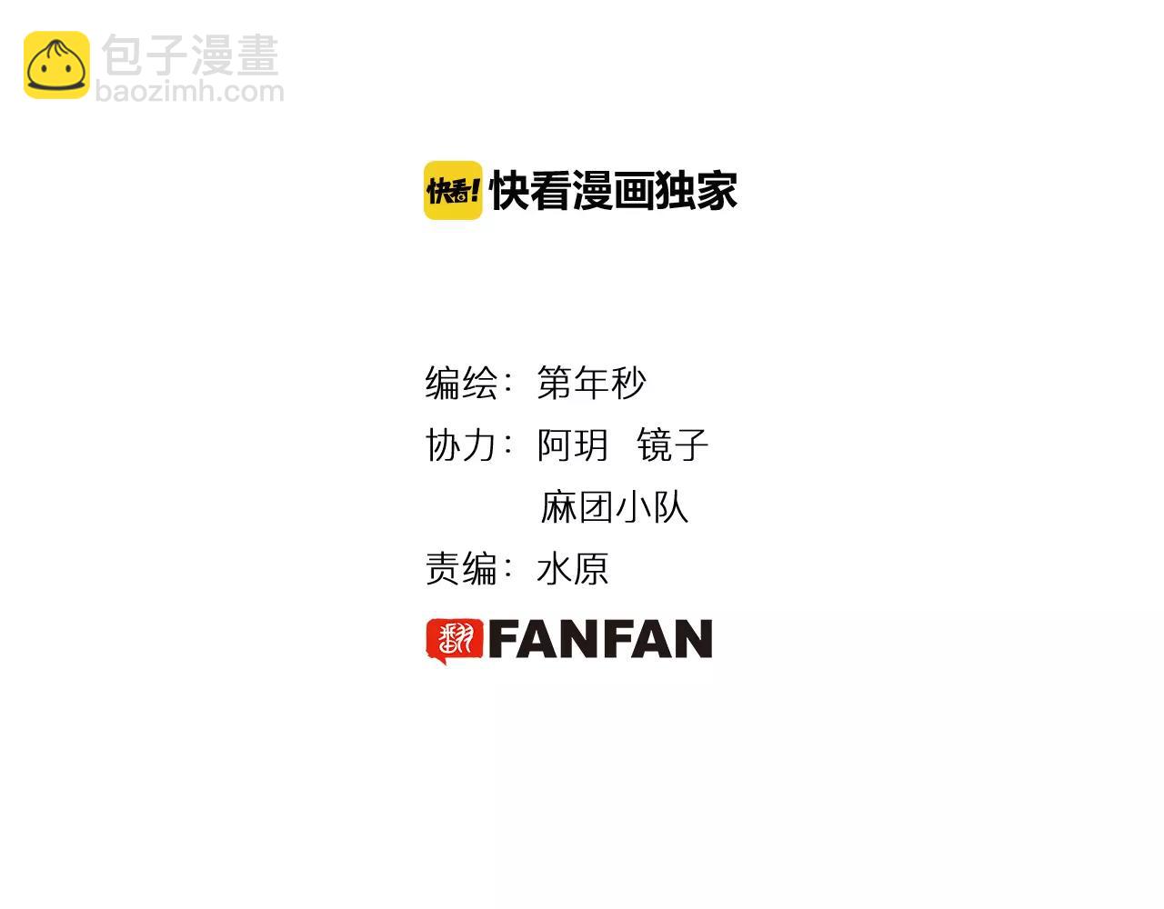 第6话 因零日常(1/4)-第7话