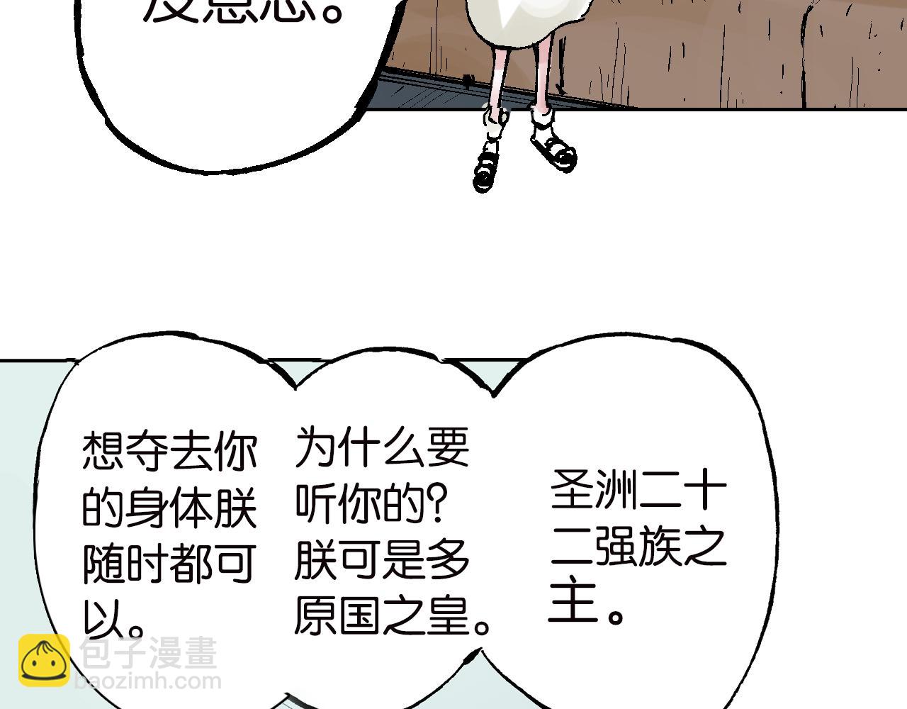 第61话 过于拟神(1/3)-第63话