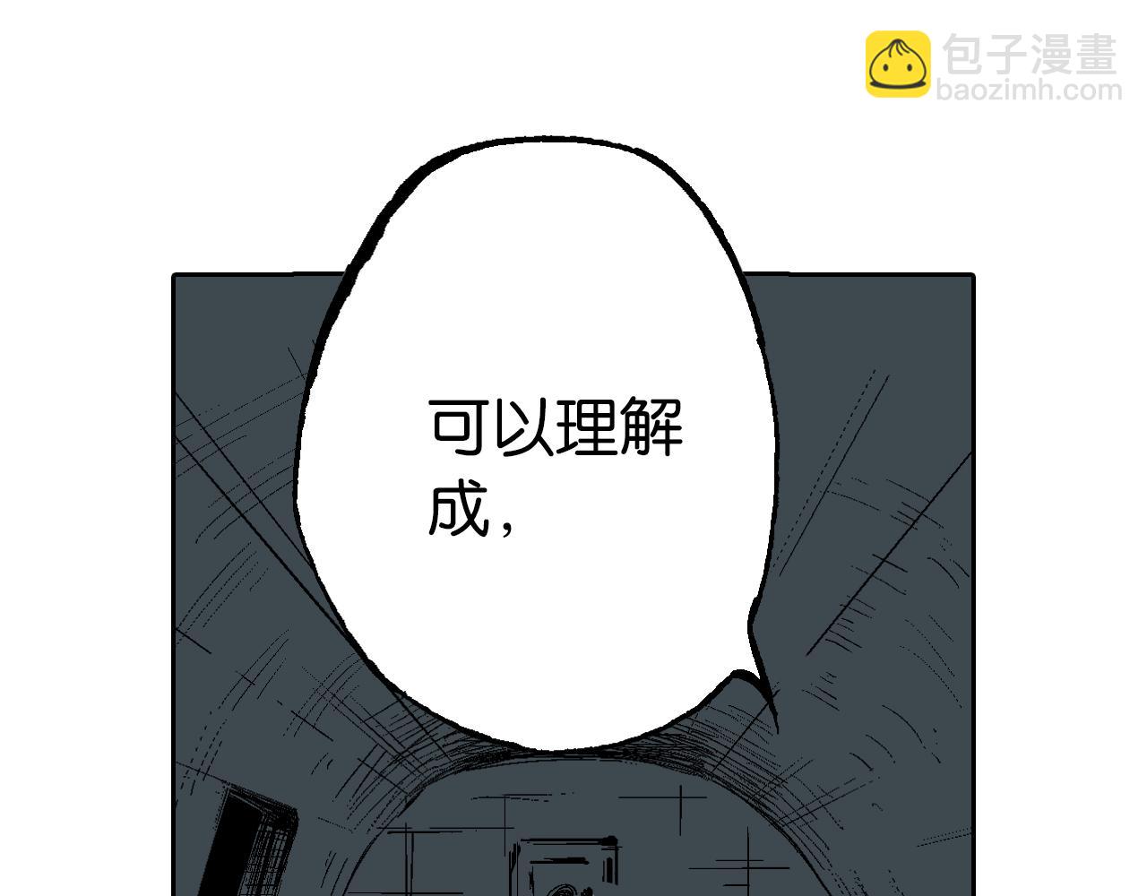 第61话 过于拟神(1/3)-第63话