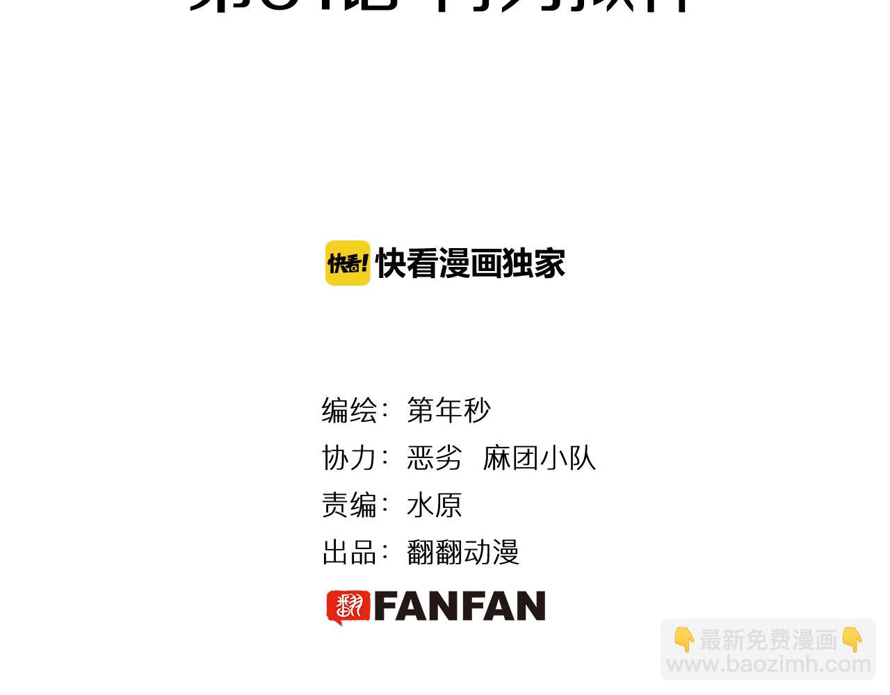 第61话 过于拟神(1/3)-第63话