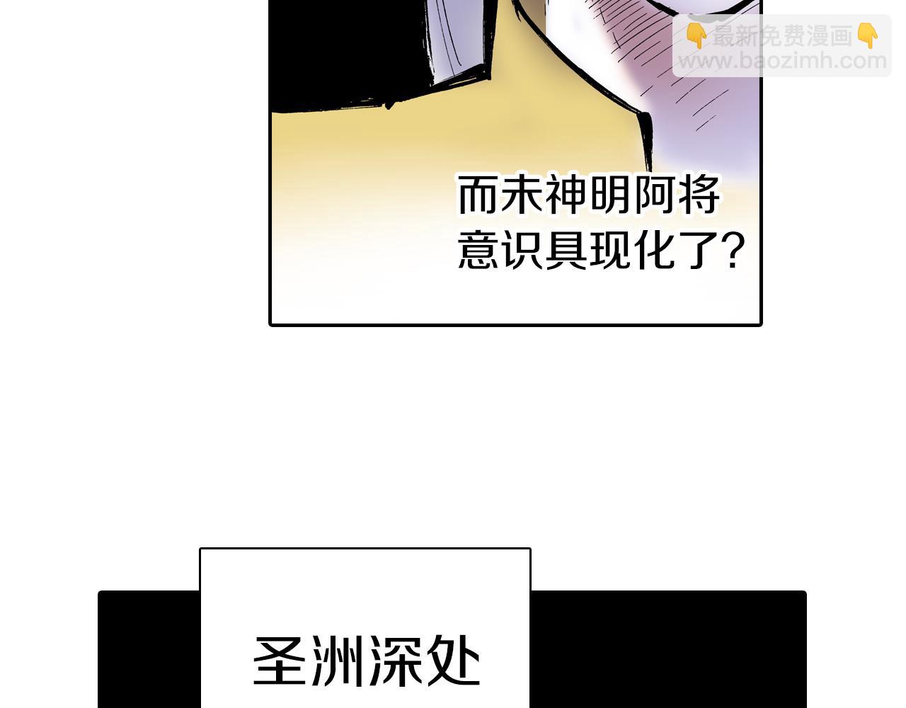 第61话 过于拟神(1/3)-第63话