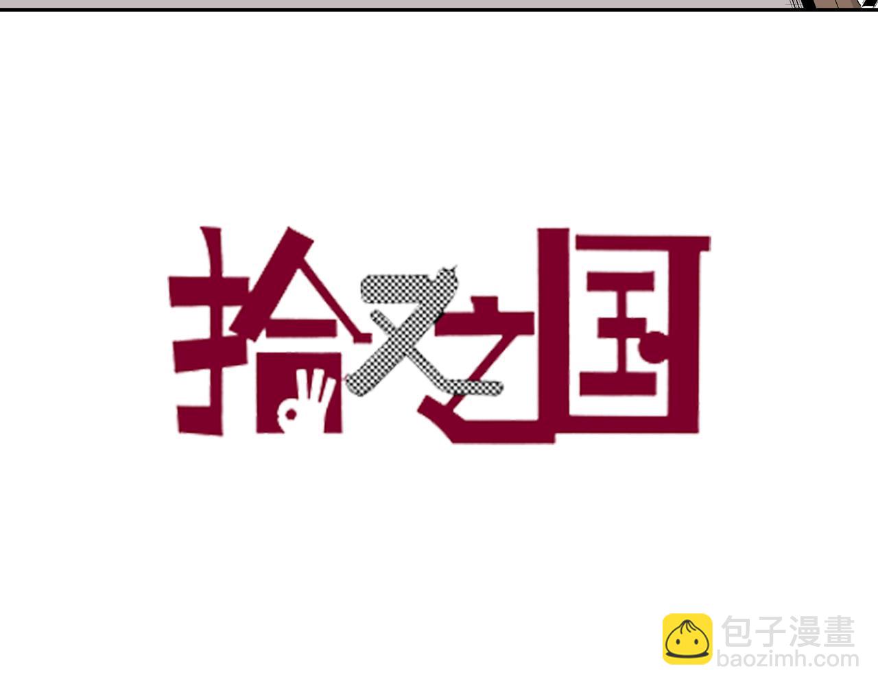 第63话 圣洲内区(1/4)-第65话