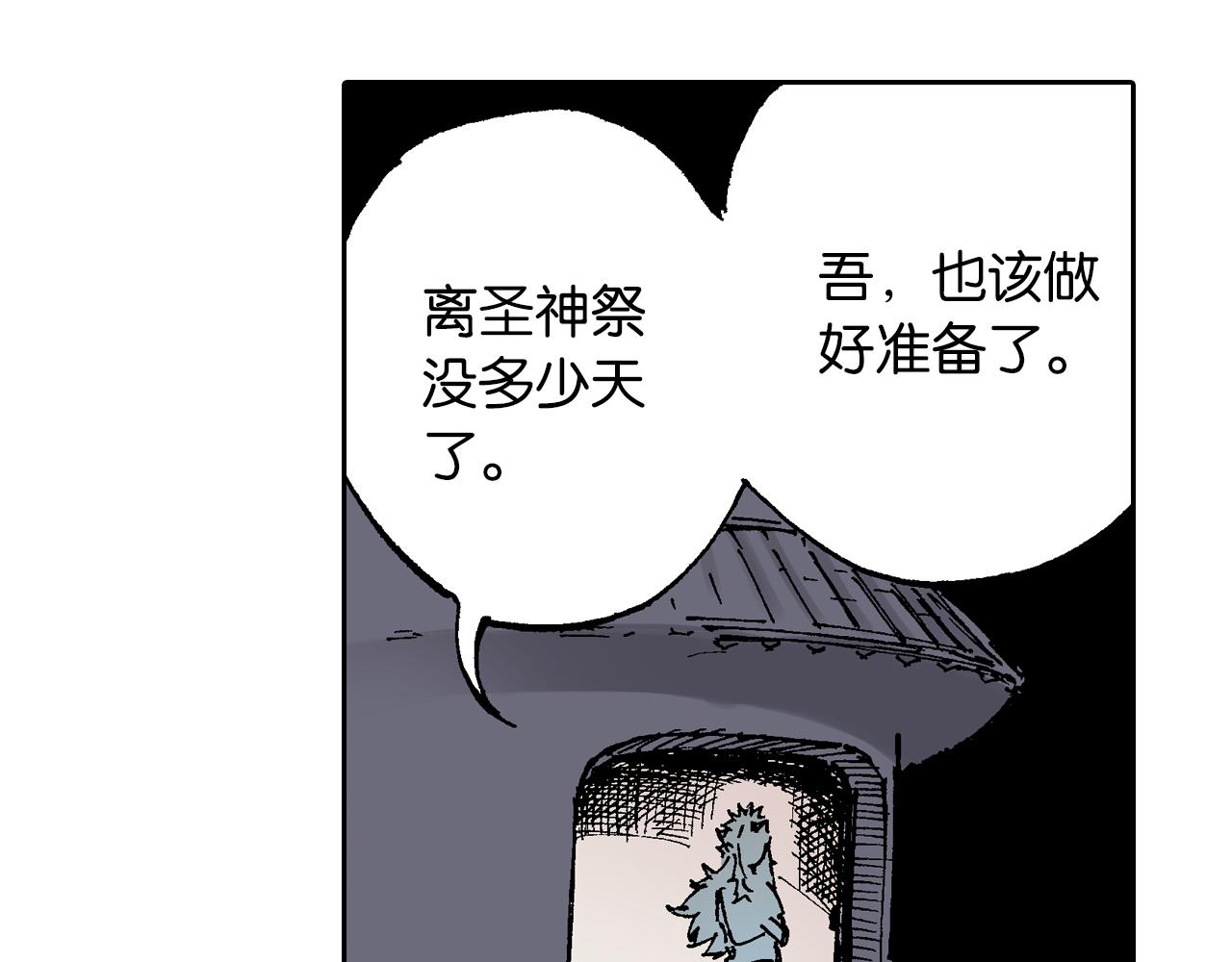 第63话 圣洲内区(1/4)-第65话