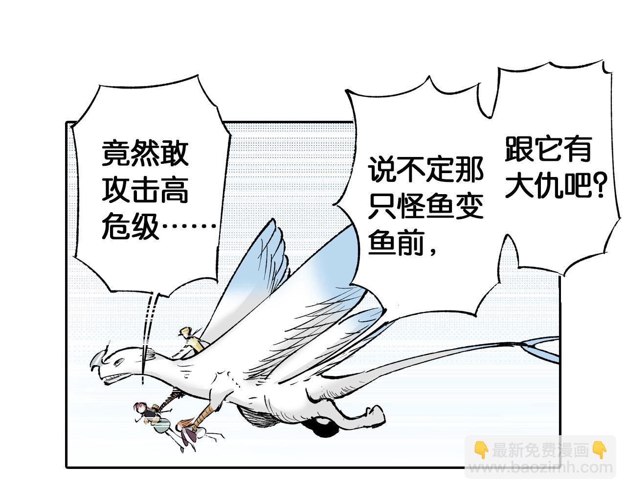 第65话 那曾经的地方(1/3)-第67话