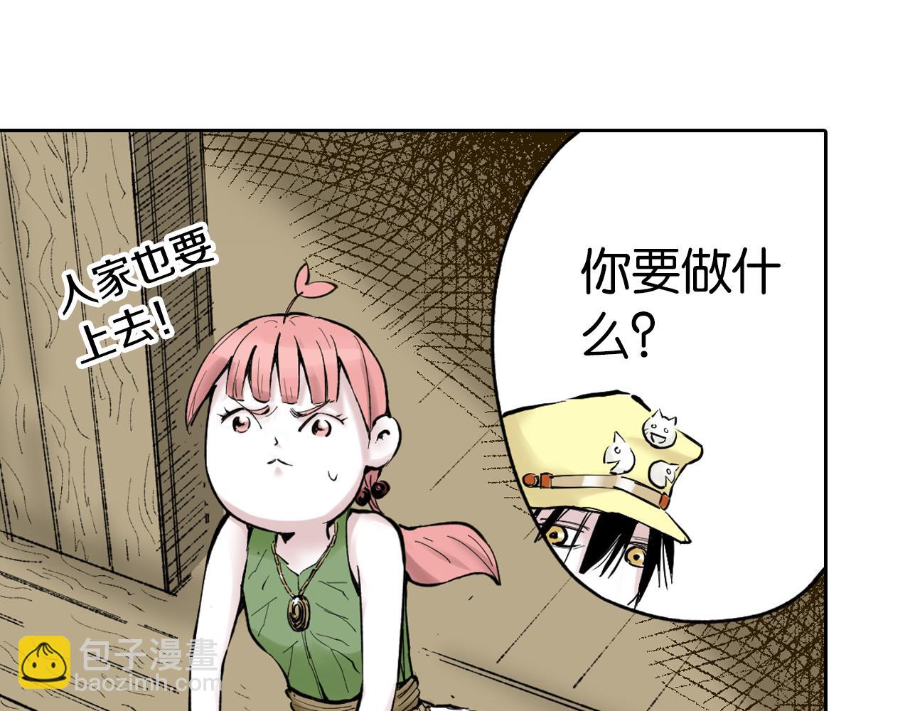 第67话 往昔故人(1/5)-第69话