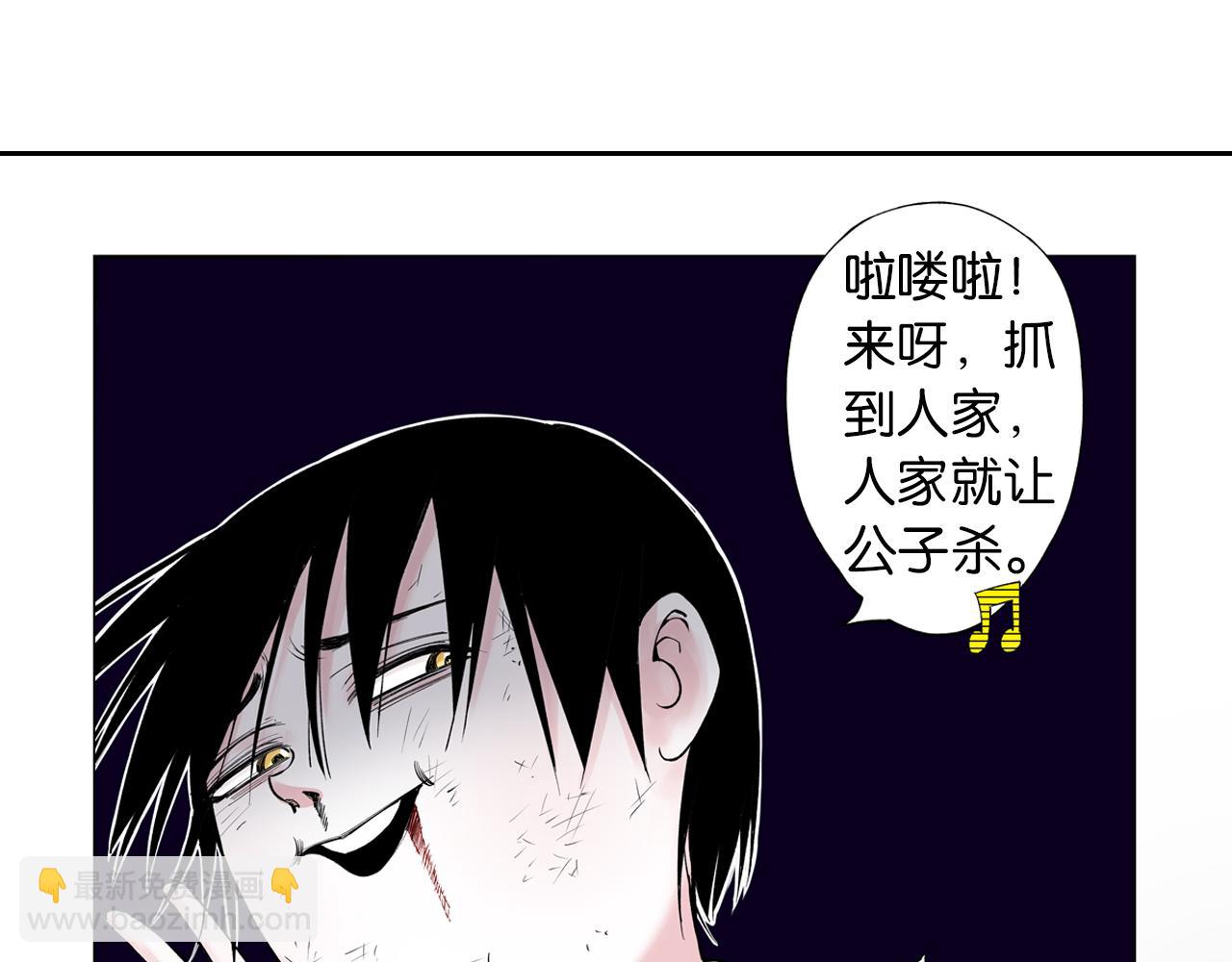 第67话 往昔故人(1/5)-第69话