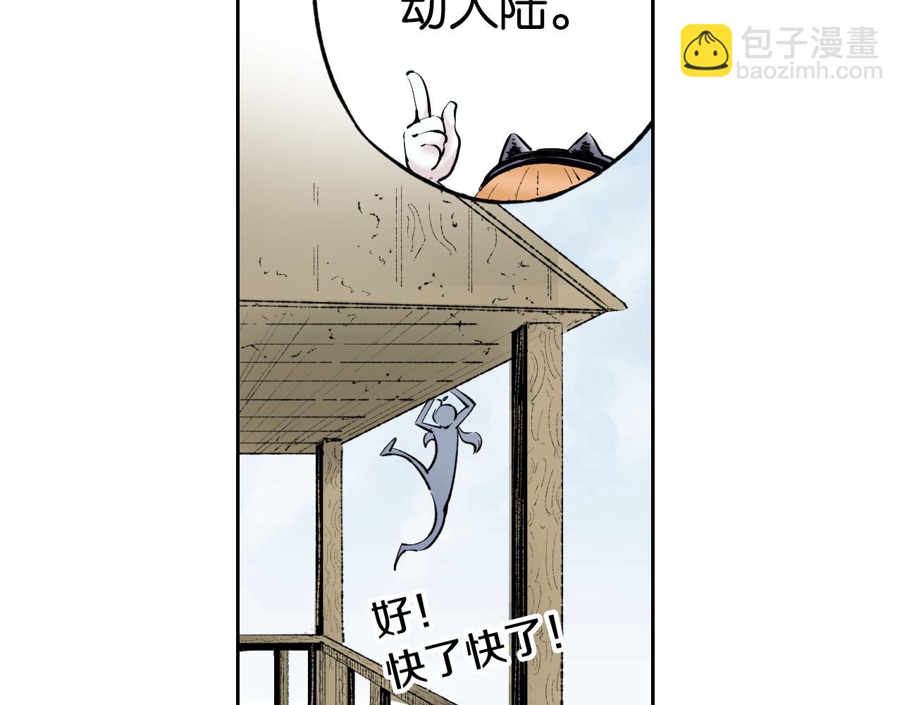 第67话 往昔故人(1/5)-第69话