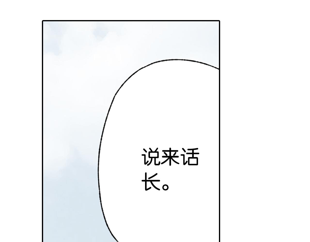 第67话 往昔故人(1/5)-第69话