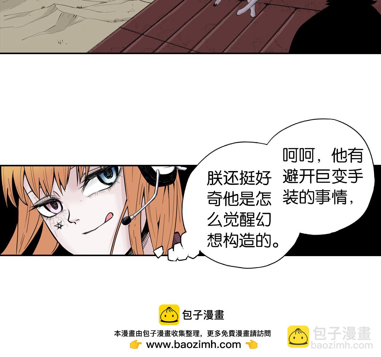 第67话 往昔故人(1/5)-第69话