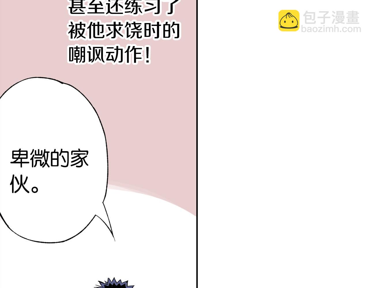 第67话 往昔故人(1/5)-第69话