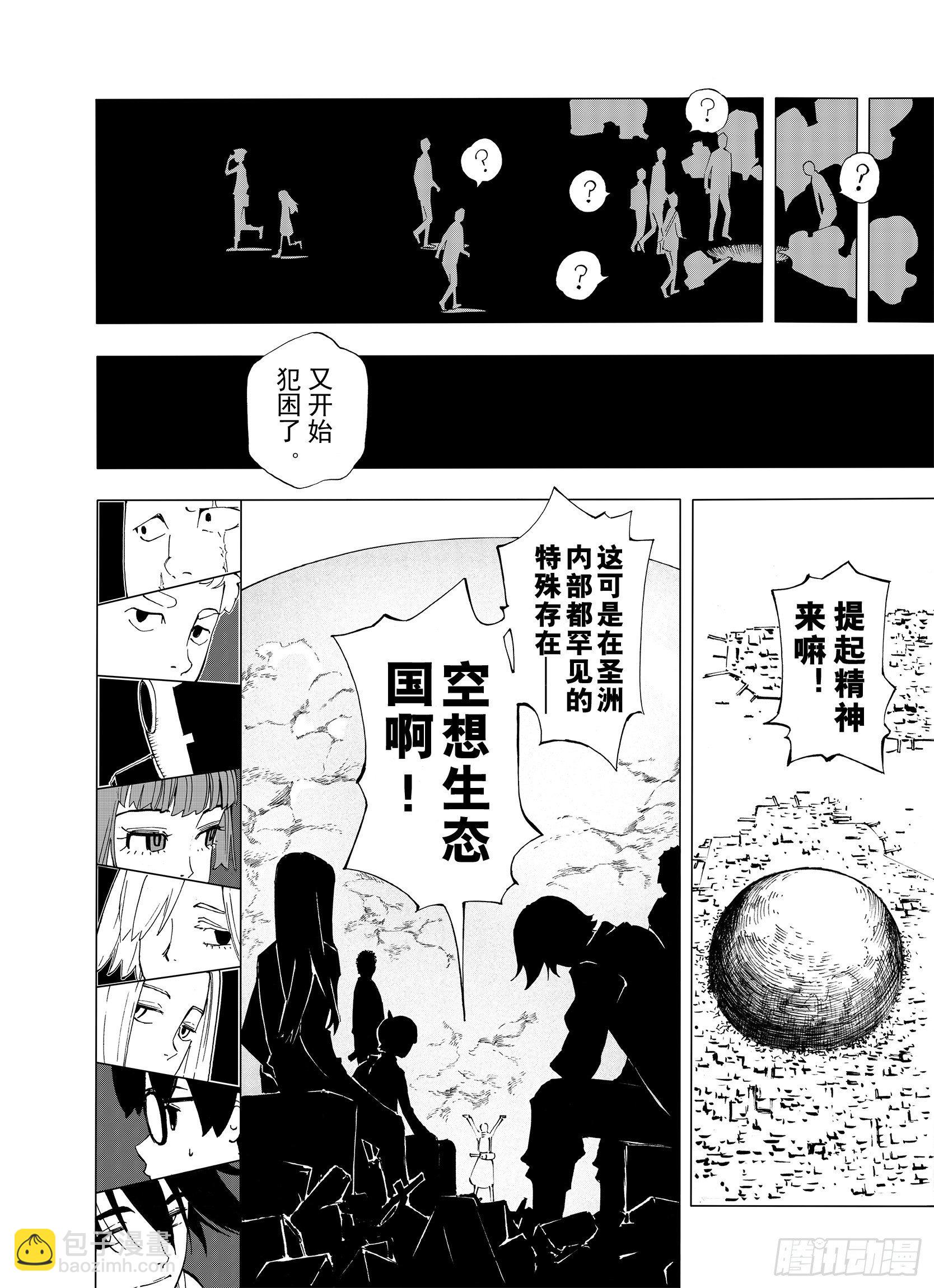 第7话 空想之敌-第29话