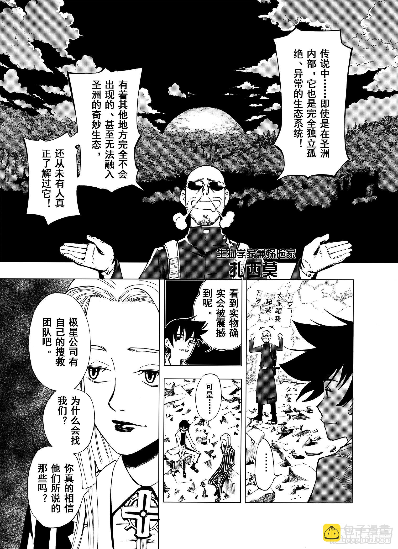 第7话 空想之敌-第29话