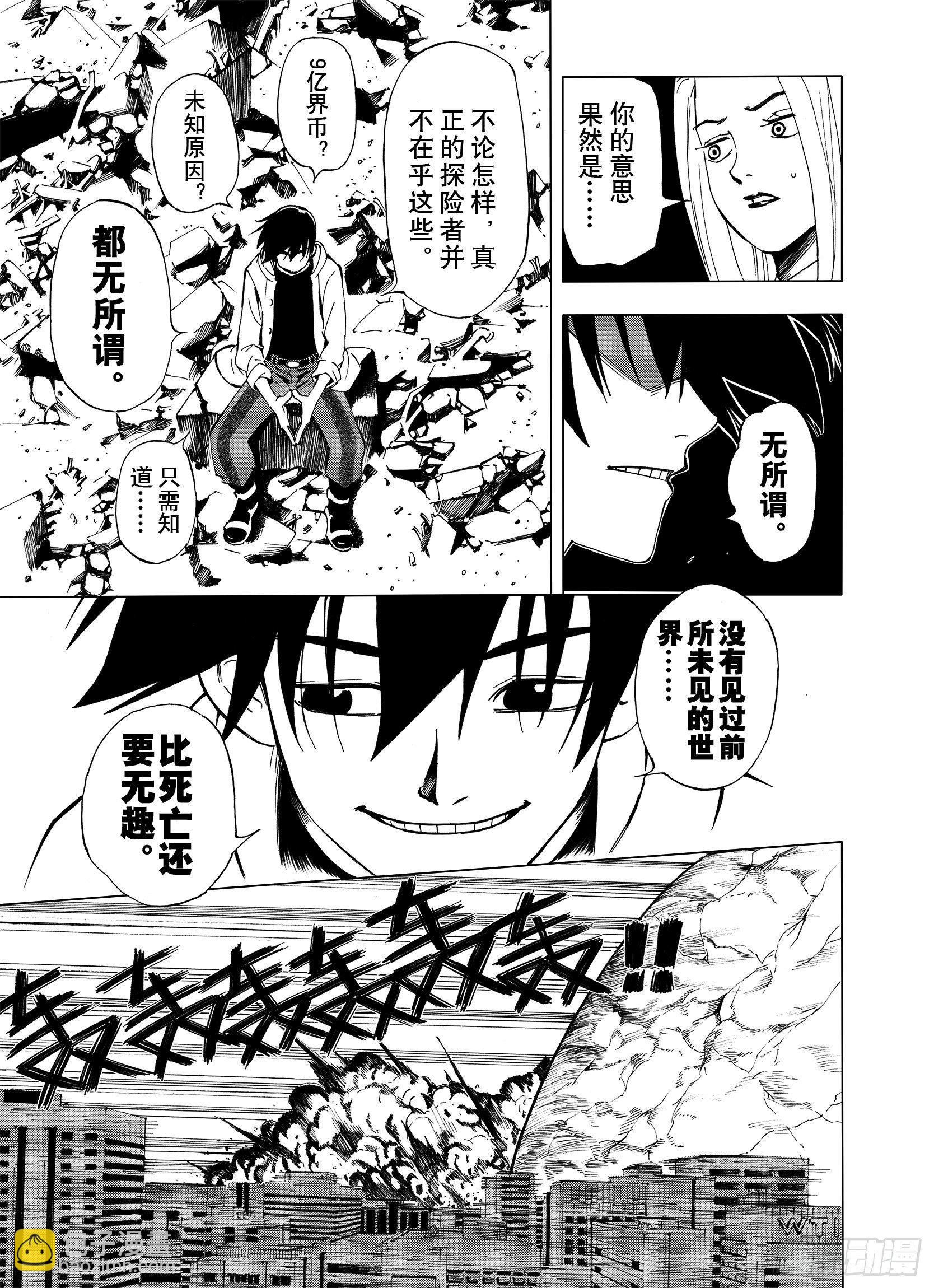 第7话 空想之敌-第29话