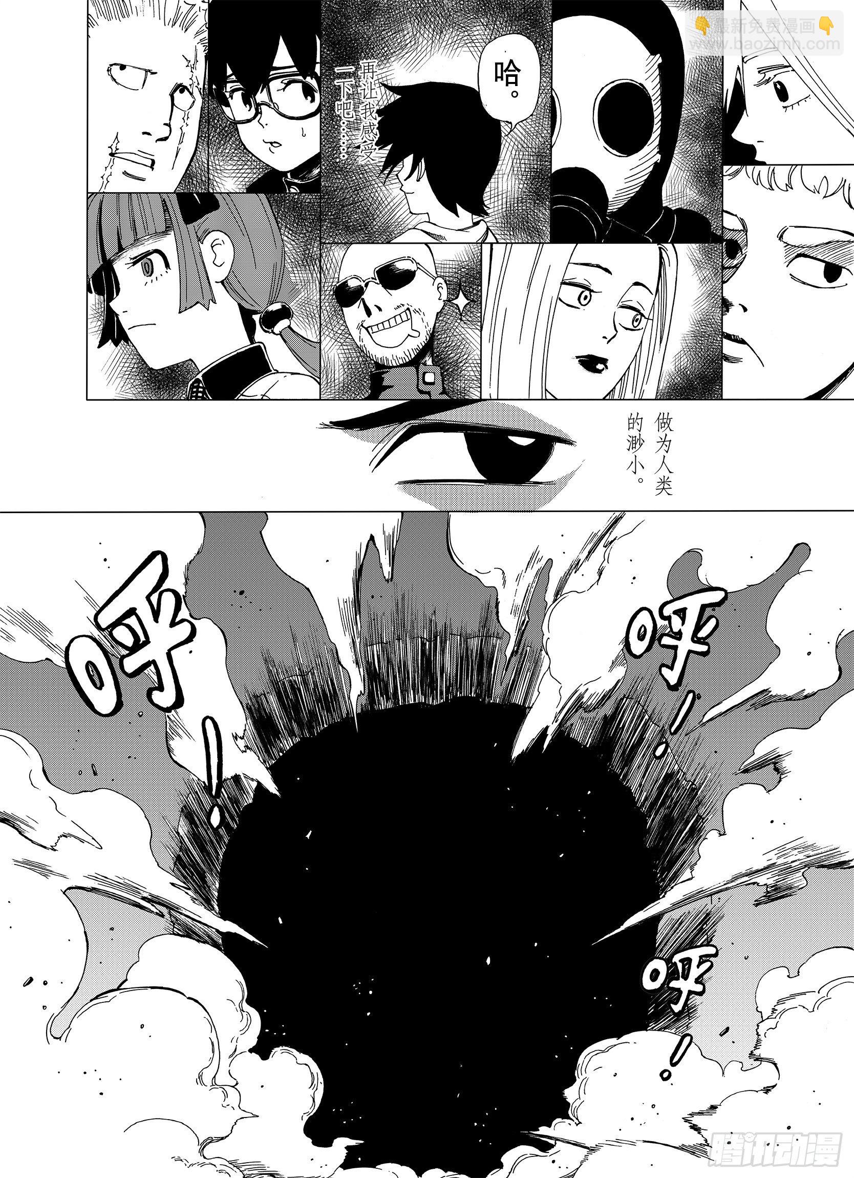 第7话 空想之敌-第29话